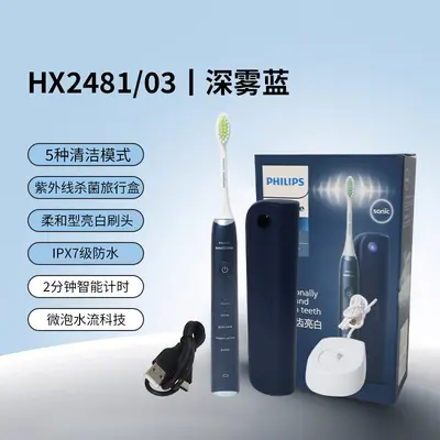 Philips S5 PRO electric toothbrush HX2481, adult, portable - 8