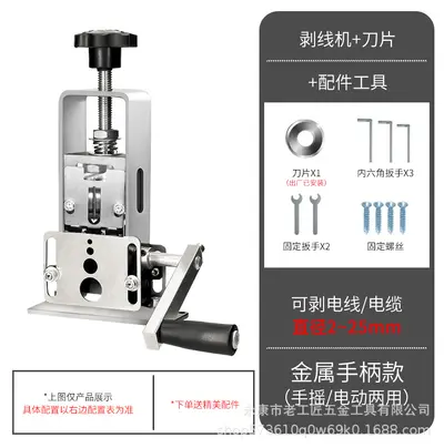 Electric Wire Stripping Machine for Scrap Copper Wire and Cable - 7