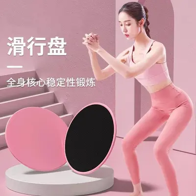 Sürgülü disk fitness ev yoga Pilates dağcılık koşu sürgülü mat çekirdek eğitimi sürgülü disk karın kası sürgülü tahta zayıflama bacaklar
