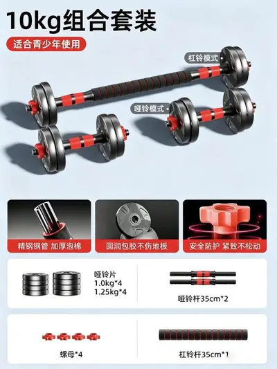 Dumbbell Men's Fitness Home Eco-friendly Material Silent Odorless Dumbbell Barbell 2-in-1 Set - 7