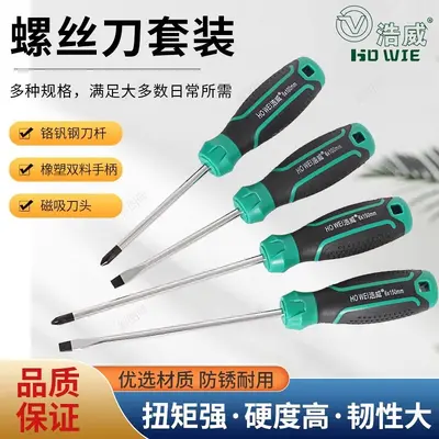 十字一字螺丝刀带强磁梅花起子十字型超硬小号改锥螺丝批套装超硬 - 3