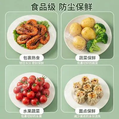 悬挂式抽取保鲜罩加厚一次性弹力保鲜膜套果蔬盘通用防尘保鲜套