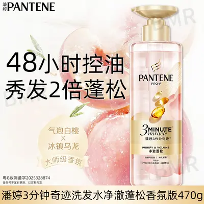 Pantene Üç Dakika Mucize şampuan ve saç kremi seti, şeftali kokulu, hacim ve onarım - 2