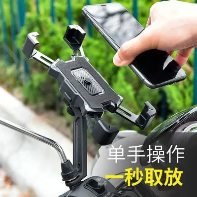Four-Claw Motorcycle Phone Mount for Navigation, Anti-Vibration