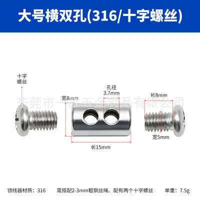 Steel Wire Double-Hole Lock, Self-Locking Wire End Stopper - 13
