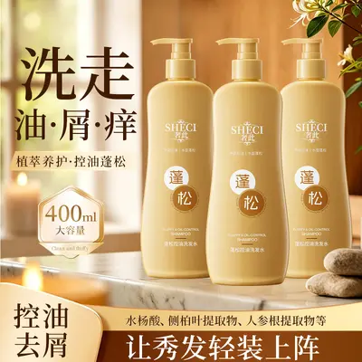 Oil-Control Volumizing Shampoo with Plant Extract, Anti-Dandruff - 4