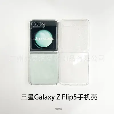 Transparente ZFlip7 Klapp-Handyhülle, passend für ZFlip6 und ZFlip5