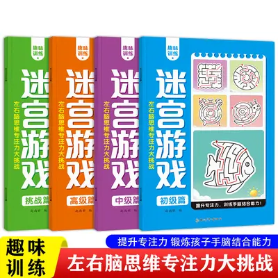 Spot the Difference Concentration Game Books for Children, 8 Volume Set with Mazes - 8