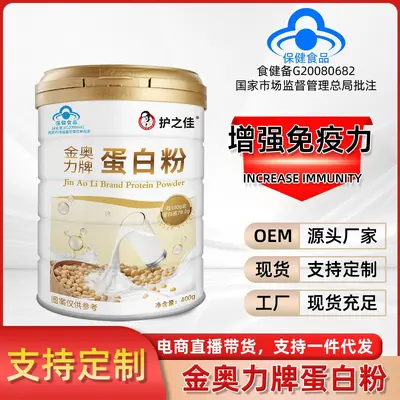 金奥力牌蛋白粉乳清蛋白大豆蛋白中老年增强免疫力蓝帽保健品