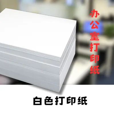 A4 Copy Paper, 100g, White