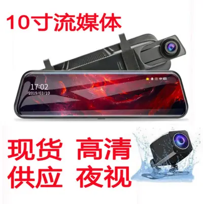 10 Zoll ADAS Dashcam 4K Rückspiegel Dual-Objektiv Rückfahrkamera