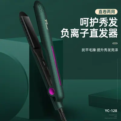 2-in-1 Hair Straightener and Curler, Long-Lasting Styling Tool