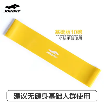 joinfit翘臀弹力带健身瑜伽拉力带提臀女运动力量训练男阻力圈 - 8