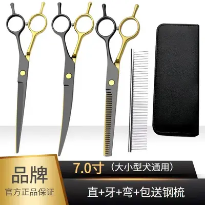 7 inch Black Gold Pet Grooming Scissors Set for Large and Small Dogs and Cats, Straight, C - 10