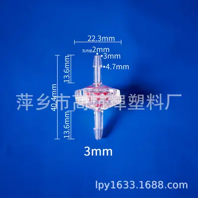 Plastic Check Valve, Water Pump Backflow Valve - 10