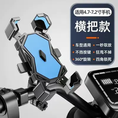Smartphone-Halterung für Motorrad-Lieferfahrer mit Navigation, stoßdämpfend, für Elektroro - 9