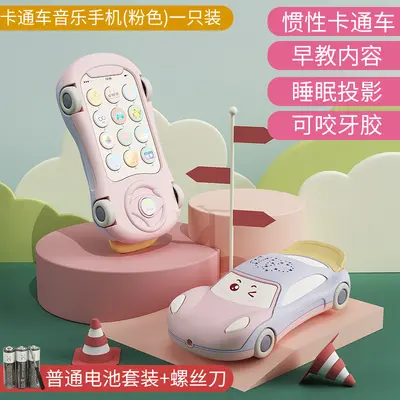 Baby Musical Toy Phone with Projection Puzzle for Early Education - 12