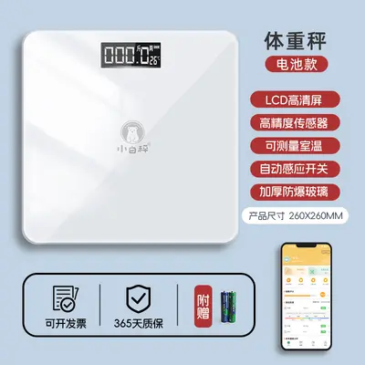 Sınır ötesi ev tipi tartı, Bluetooth hediye tartısı, hassas elektronik tartı, şarj edilebilir sağlık vücut tartısı, dropshipping. - 9