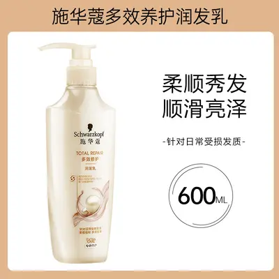 Schwarzkopf Multi-Effect Repair Shampoo - 7