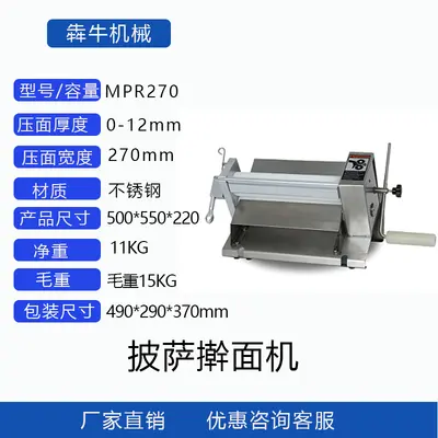 Beniu Machinery Pizza Shaping Machine, 3-12 Inch Dough Sheeter, Countertop Dough Press - 9