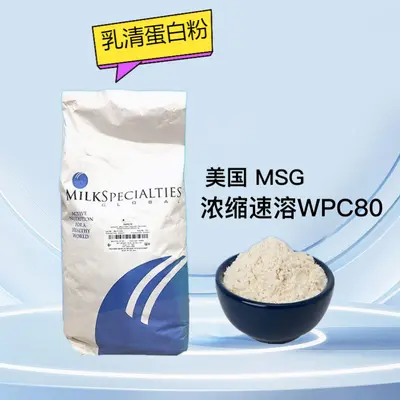 Yeni Zelanda süt serumu proteini tozu WPC80 izole, 1 kg - 4
