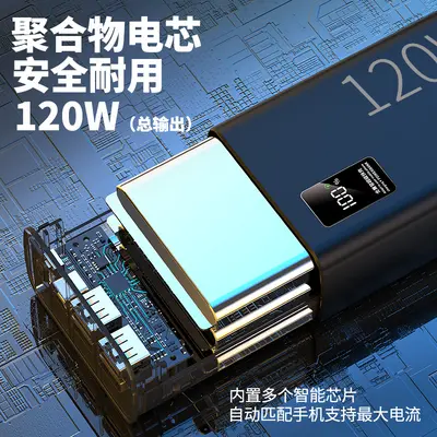 3C Certified 120W Super Fast Charging Power Bank 60000mAh Large Capacity Type-C Digital Display Mobile Power Supply Wholesale - 4