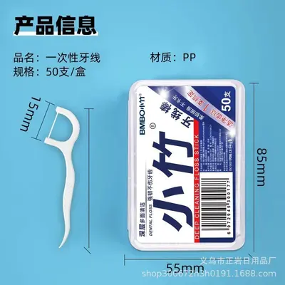 Bamboo dental floss, disposable, individually packaged, 50-piece box