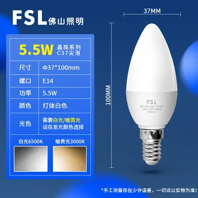 FSL LED Ampul E14 Küçük Duy 6.5W, Mum Uçlu Kristal Avize Ampulü - 7