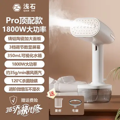 浅石手持挂烫机小型家用蒸汽熨烫机电熨斗烫衣服便携式宿舍学生 - 12