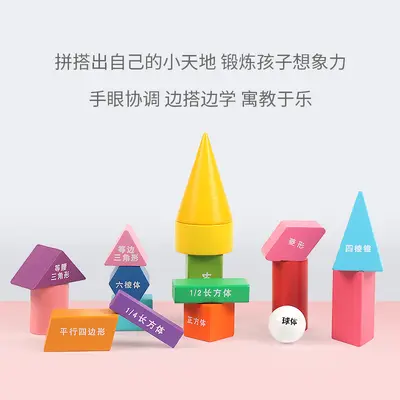 儿童几何形状颜色认知启蒙早教玩具多功能堆堆乐玩具智力玩具批发
