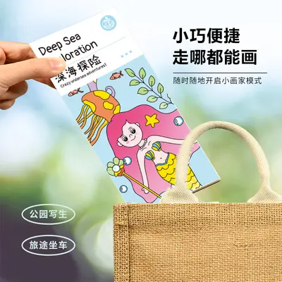 热销爆款儿童绘画水粉画画本涂鸦绘本幼儿园宝宝diy益智玩具填色