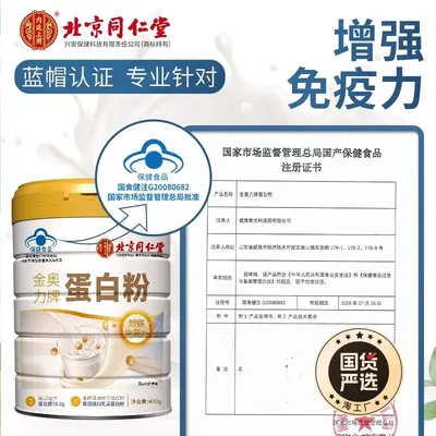 Mixed Protein Powder for Seniors - 4