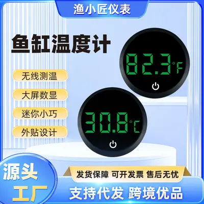 Digital Aquarium Thermometer, High-Precision External Water Thermometer - 2