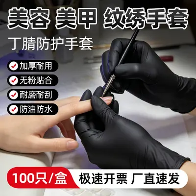 Black Disposable Powder-Free Nitrile Gloves, Food Grade, Oil and Water Resistant