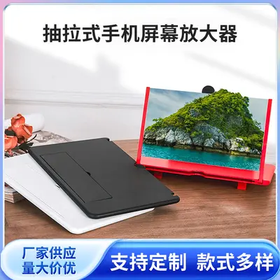 Cross-border 16 inch mobile phone screen amplifier retractable mobile phone amplifier 18 inch high resolution wide screen video amplifier