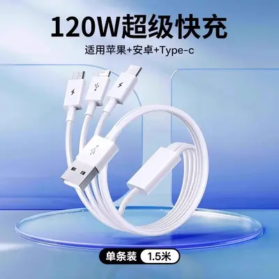 120W快充多口充电器三合一数据线一拖三多头功能其他批发 - 12