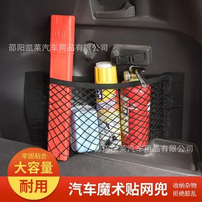 Auto-Zauberbandnetz-Tasche Auto-Kofferraum-Aufbewahrung Artefakt-Aufbewahrungstasche Auto-Aufbewahrungsregal Auto-Zubehör - 2