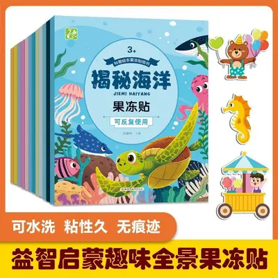 Jelly Sticker Book, Reusable, Ages 3-6 - 1