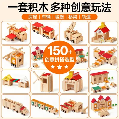 Lu Ban Geçmeli 3D Çocuk Yapı Blokları Ev Seti 3-6 Yaş Montessori - 4