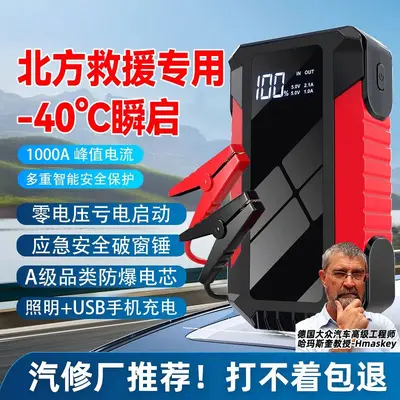 12V Car Emergency Jump Starter Power Bank - 2