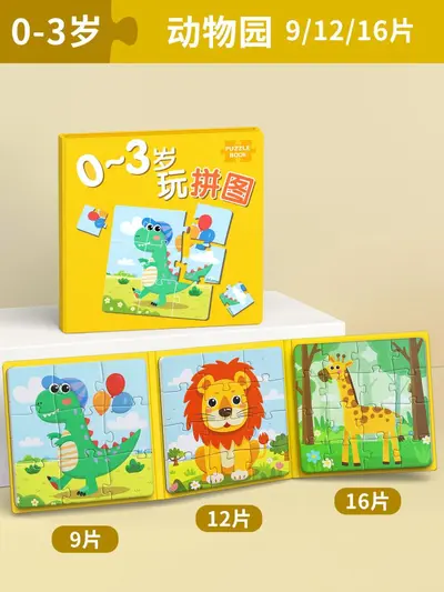 儿童磁力拼图宝宝磁性可益智认知玩具两幼儿磁吸男孩女孩礼物玩具 - 12