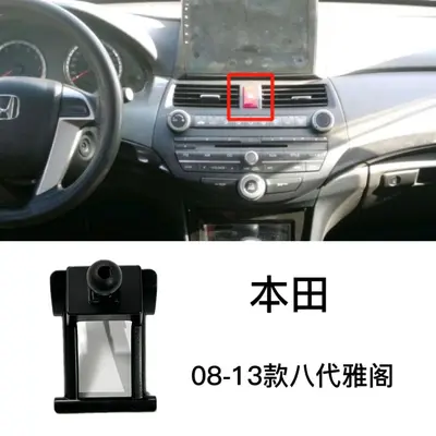 Phone Car Mount Base for Honda Odyssey, Accord, CR-V, Fit, XR-V - 11