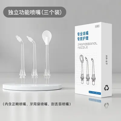 金边便携伸缩冲牙器三档智能记忆家用跨境电动水牙线一件代发跨境 - 7