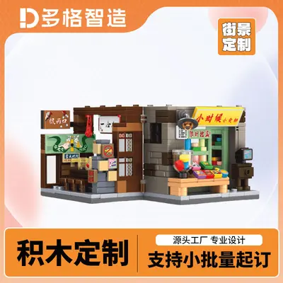 Custom Building Block Street Scene and Residential Project Desktop Model Set - 7
