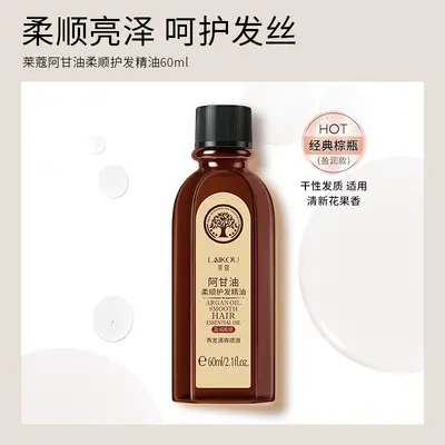 Lecoa Argan Oil Hair Care Oil 60ml, for Shine and Softness - 3