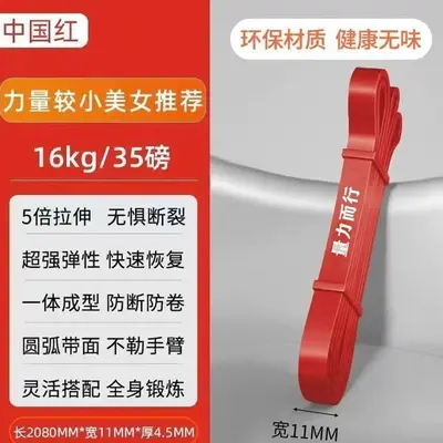Adjustable Resistance Band for Men Shoulder Strength Training - 7