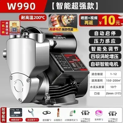 德力西增压泵家用自吸泵全自动静音智能抽水泵热水器自来水井管道 - 11