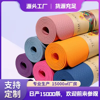 Thickened TPE Yoga Mat, Non-Slip and Shock-Absorbing, for Home Exercise - 2