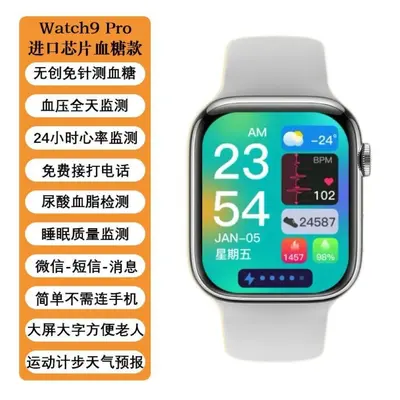 Huaqiangbei New Non-Invasive Needle-Free Blood Glucose and Blood Pressure Smart Watch with Uric Acid, Heart Rate, and Sleep Monitoring - Dropshipping Available - 8