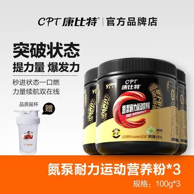 氮泵粉一水肌酸谷氨酰胺支链氨基酸耐力爆发力恢复健身补剂 - 7